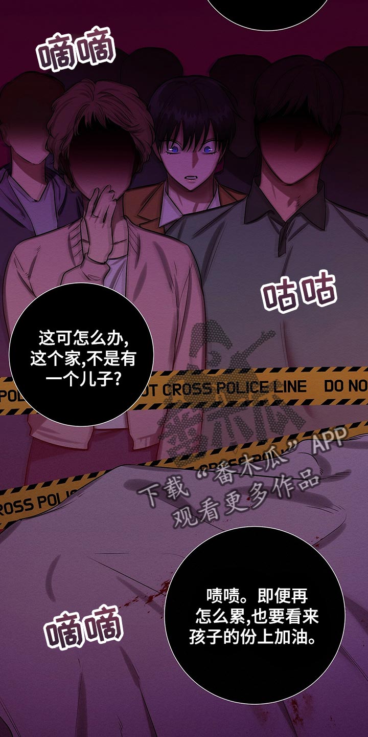 恶意降薪如何应对漫画,第48章：一无所有2图