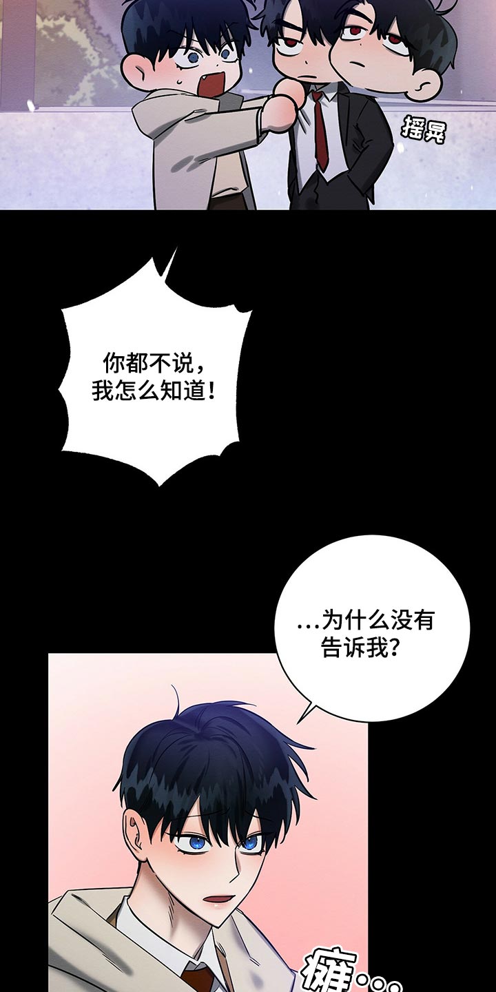 恶意降临为什么把受送监狱漫画,第30章：生日礼物2图