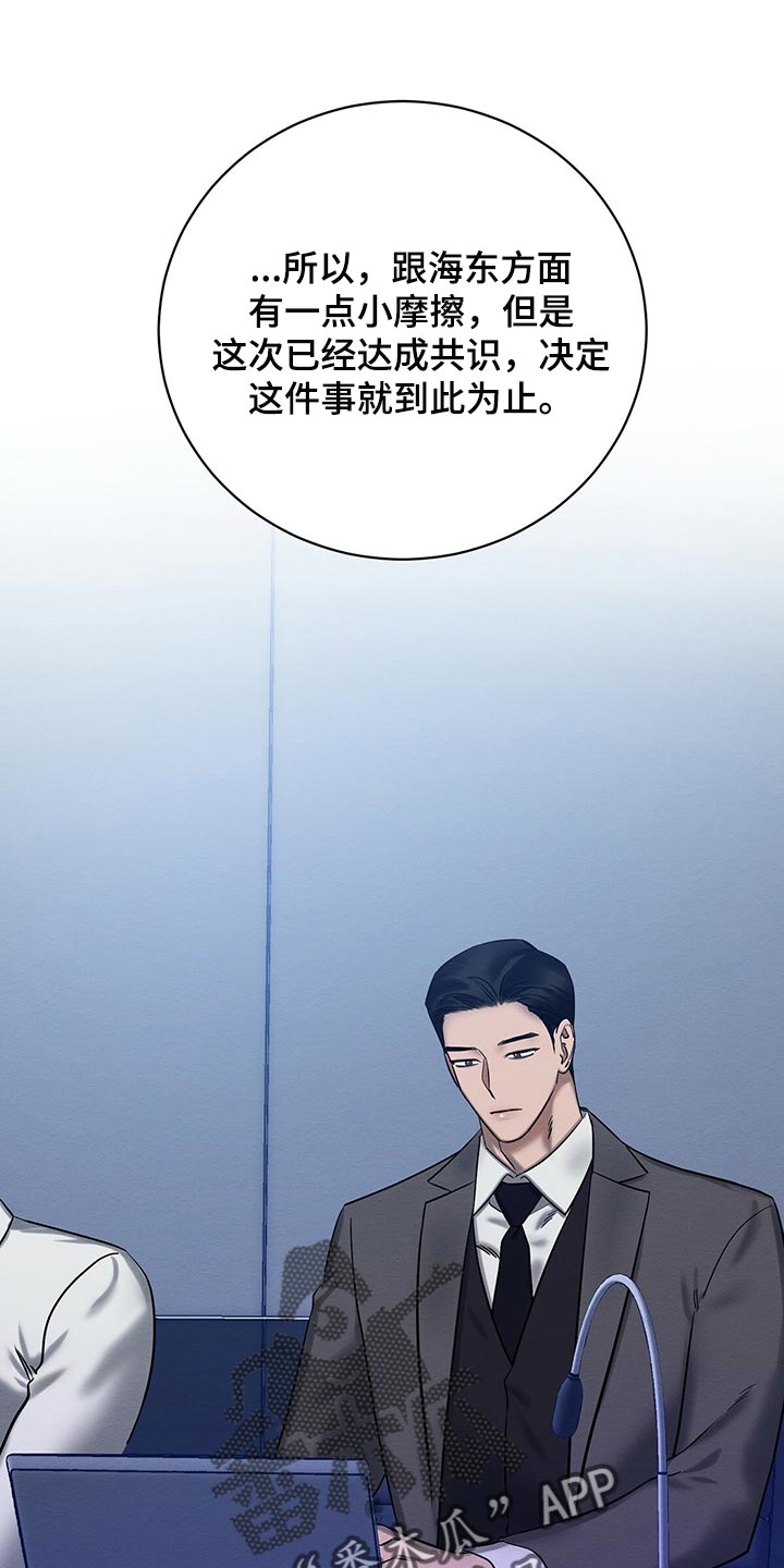 恶意降临漫画,第32章：我要去管理属于我的1图