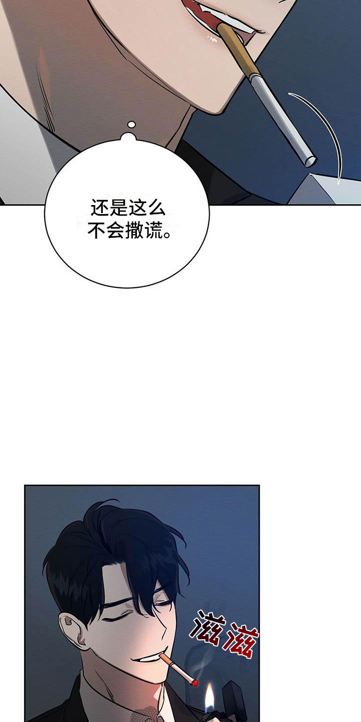 恶意降薪可以申请赔偿吗漫画,第11章：无法冷静2图