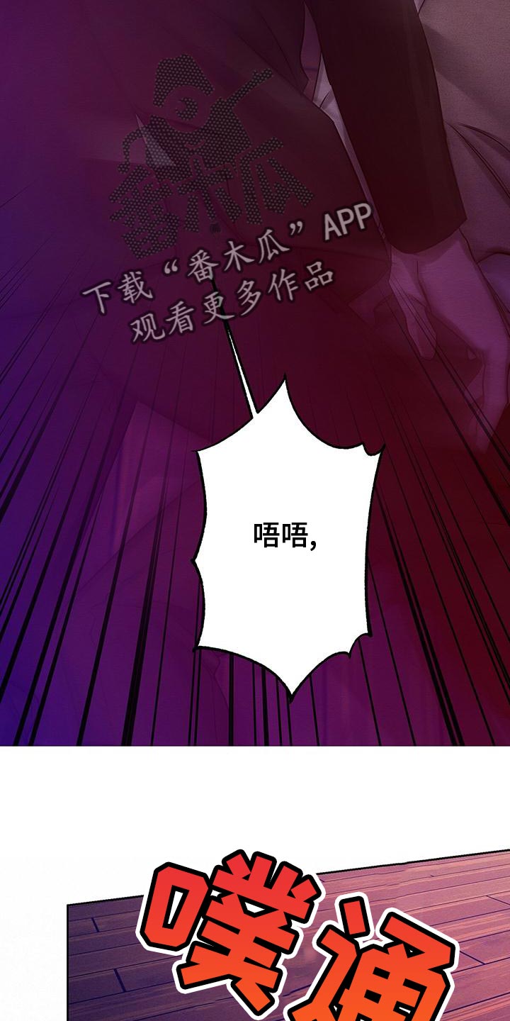 恶意降临漫画完整版在线观看漫画,第69章：惩罚1图