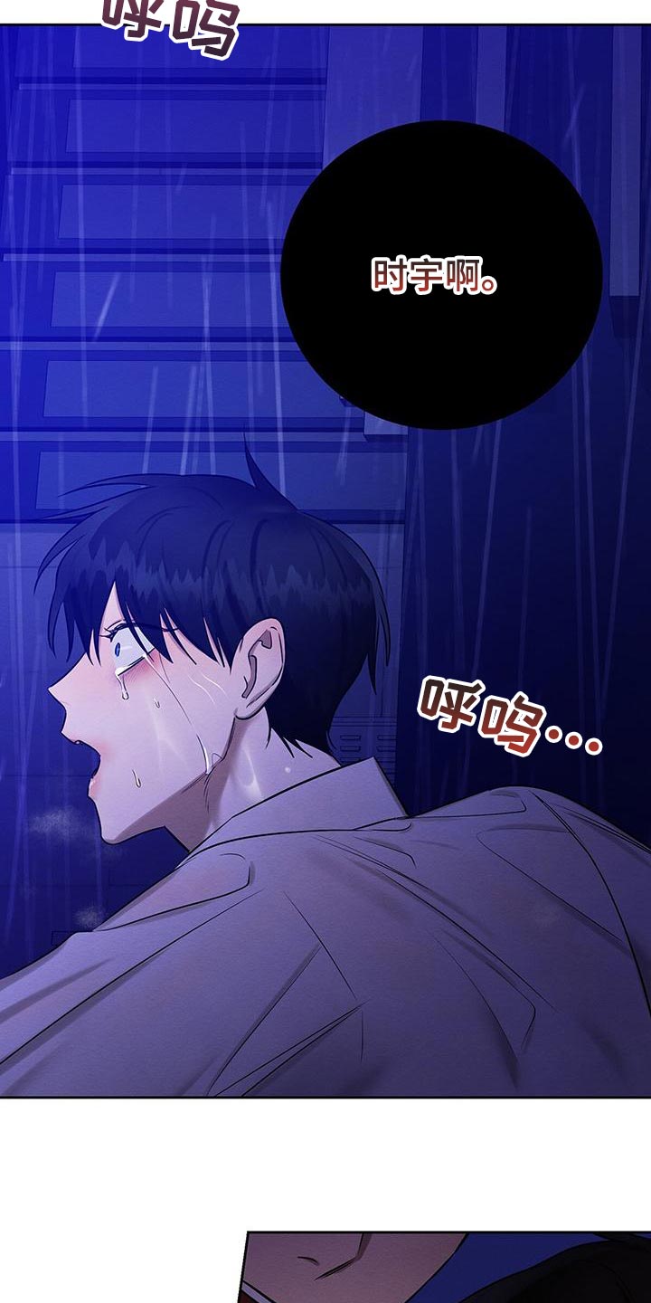 恶意降临漫画完整版在线观看漫画,第70章：要怎么办？1图