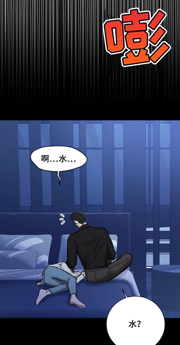 恶意降临为什么把受送监狱漫画,第35章：生气2图