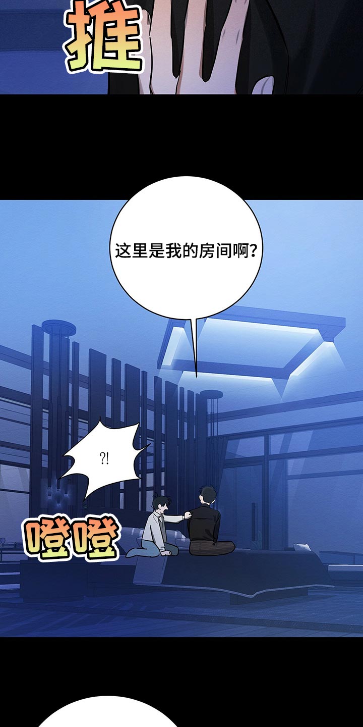 恶意降临姜时宇漫画,第36章：还不是因为你！1图