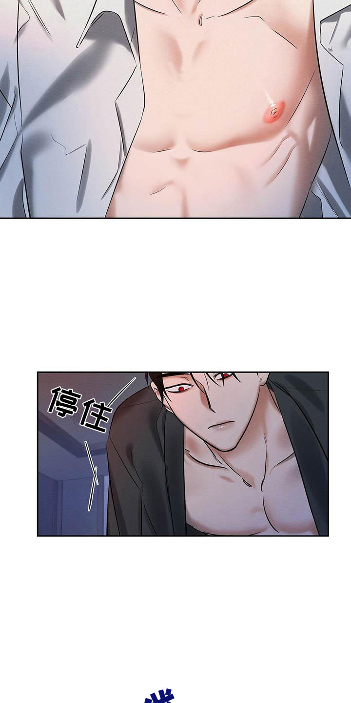 恶意降临漫画完整版在线观看漫画,第15章：我好期待1图