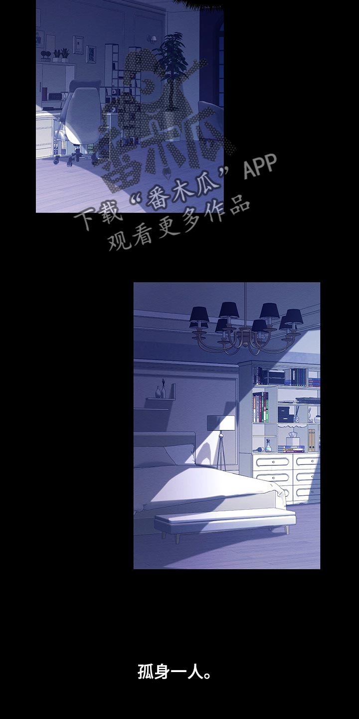 恶意降薪调岗的劳动赔偿金怎么算漫画,第49章：那又怎么样2图