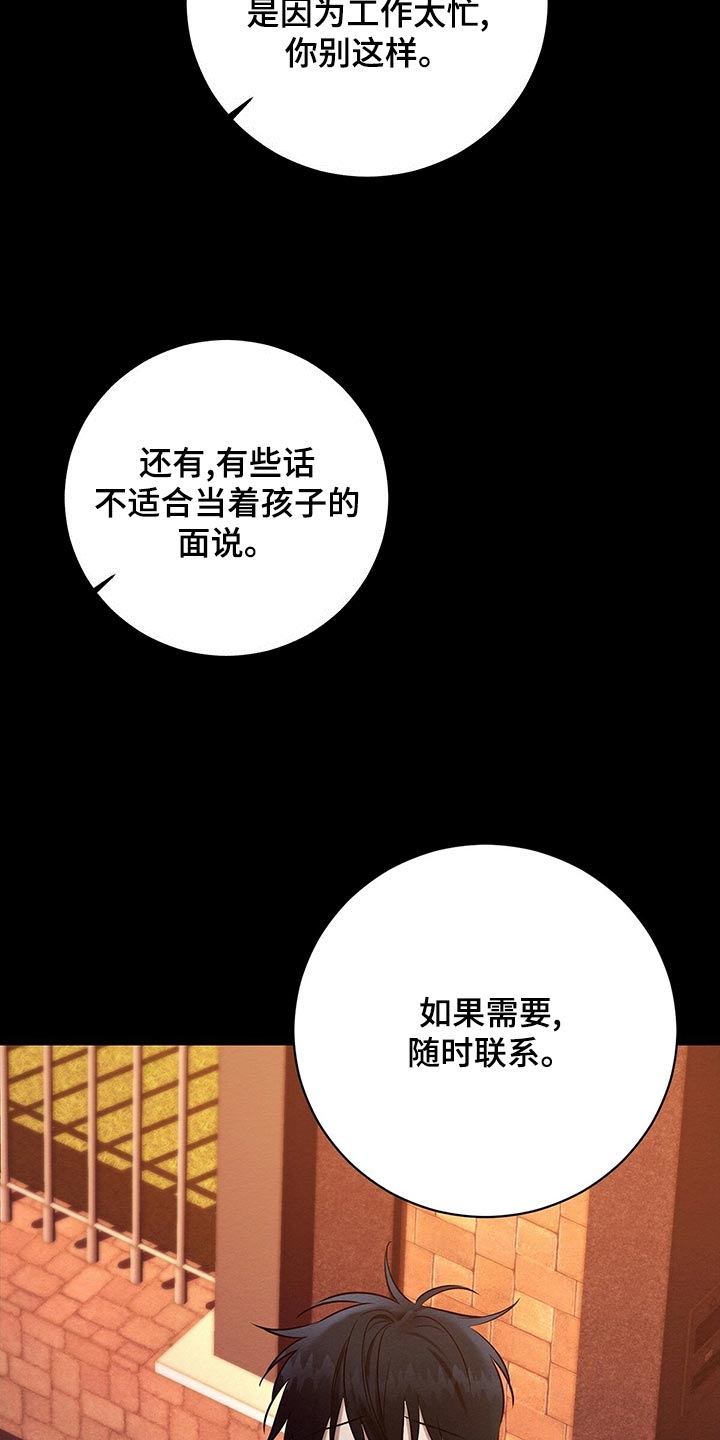 恶意降薪怎么要赔偿漫画,第46章：援助2图