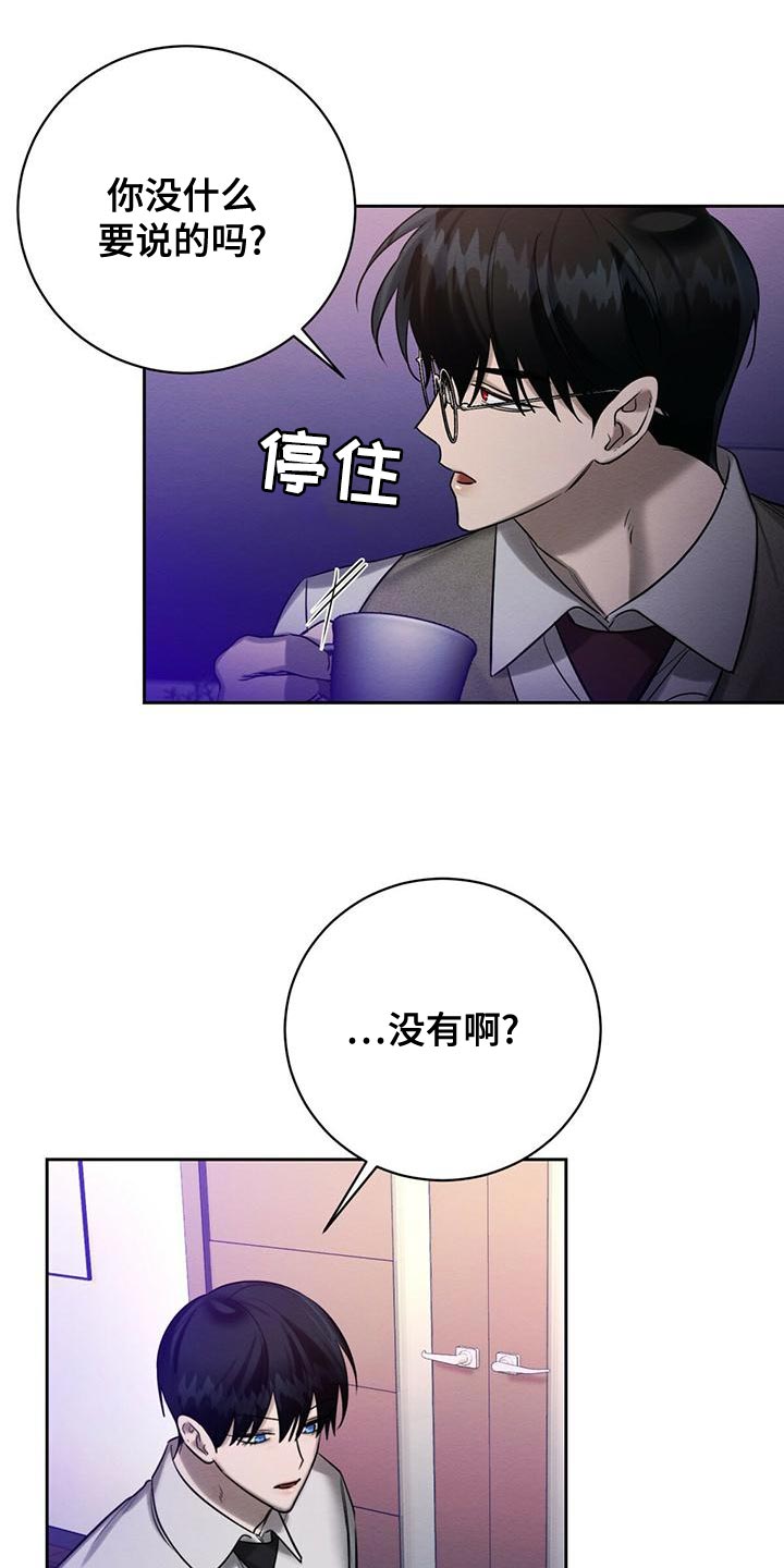 恶意降薪调岗的劳动赔偿金怎么算漫画,第64章：不方便回答2图