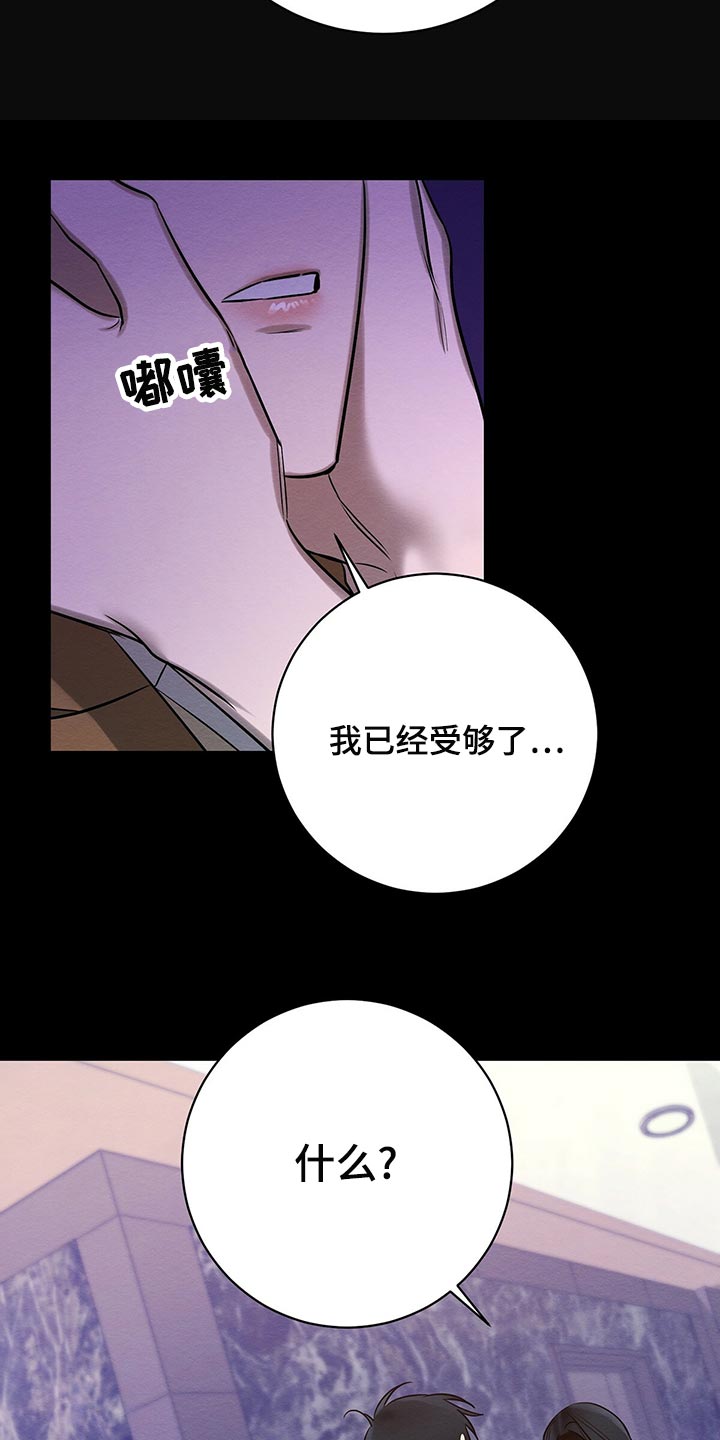 恶意降临漫画完整版在线观看漫画,第47章：平凡的母爱2图