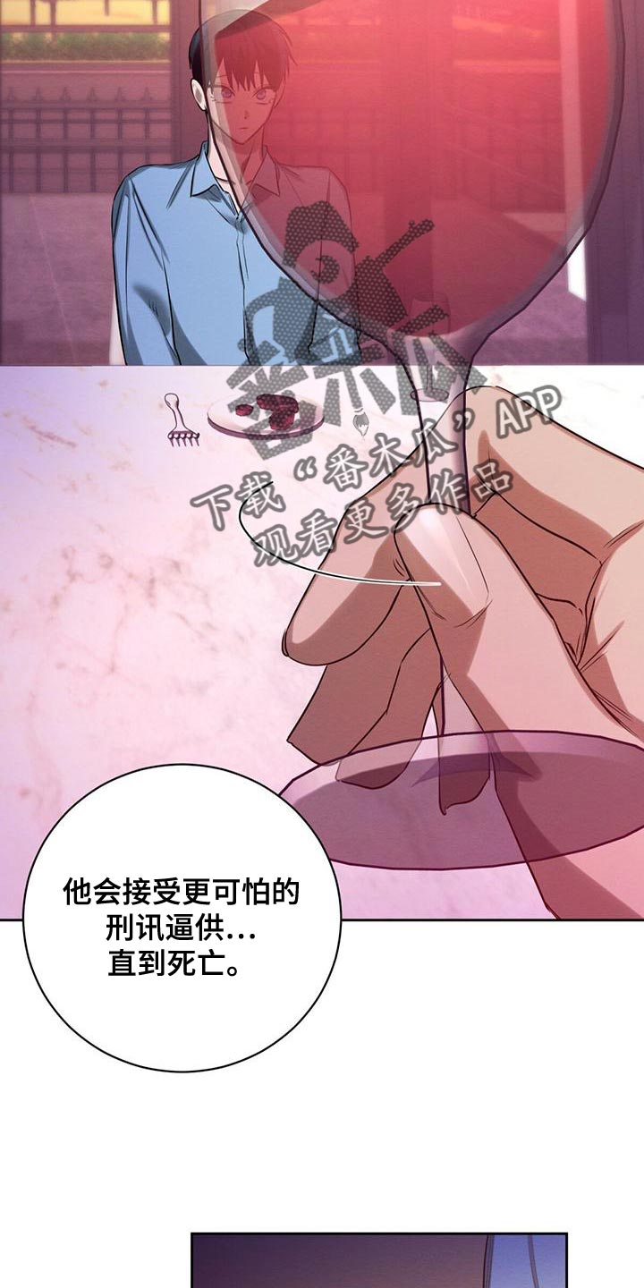 恶意降临漫画完整版在线观看漫画,第53章：我需要你2图