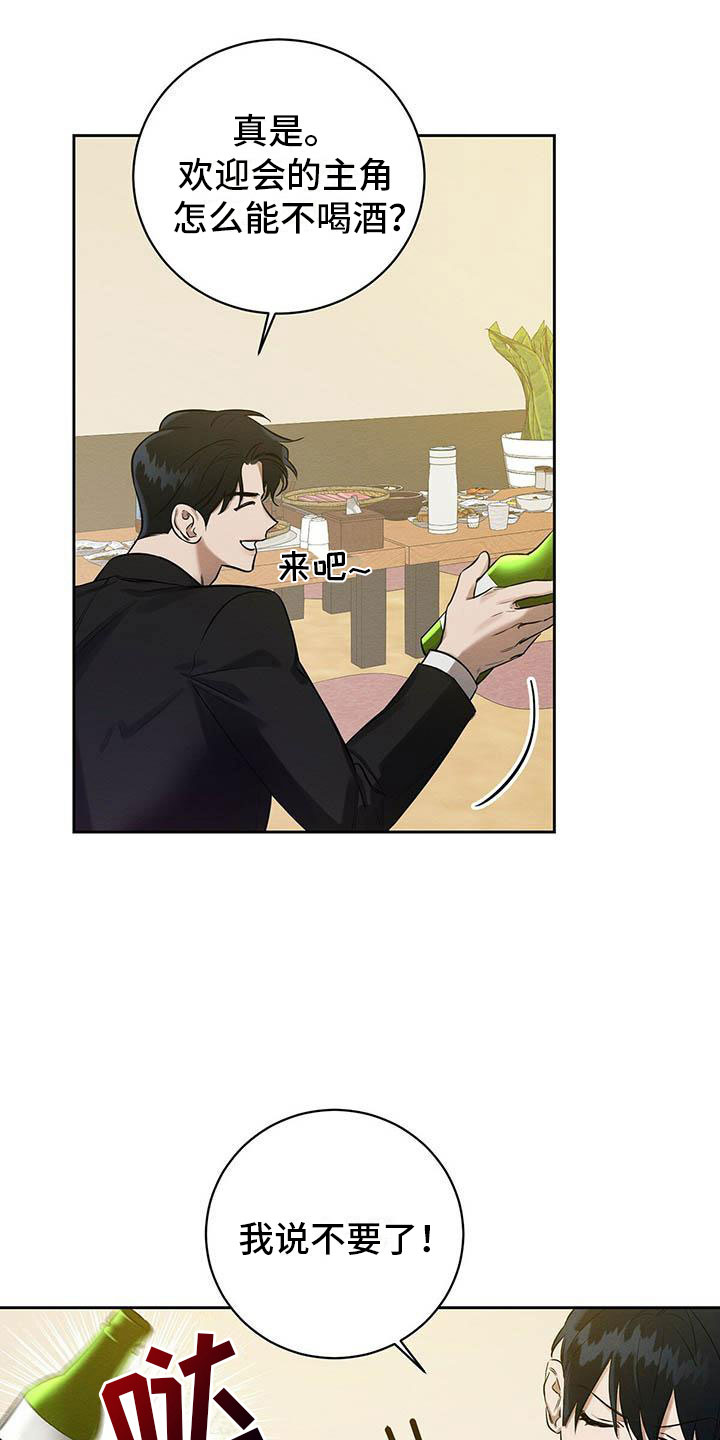 恶意降临漫画完整版在线观看漫画,第13章：混蛋2图