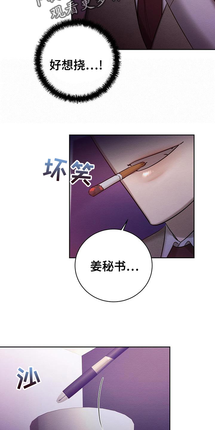 恶意降临漫画完整版在线观看漫画,第65章：喂药1图
