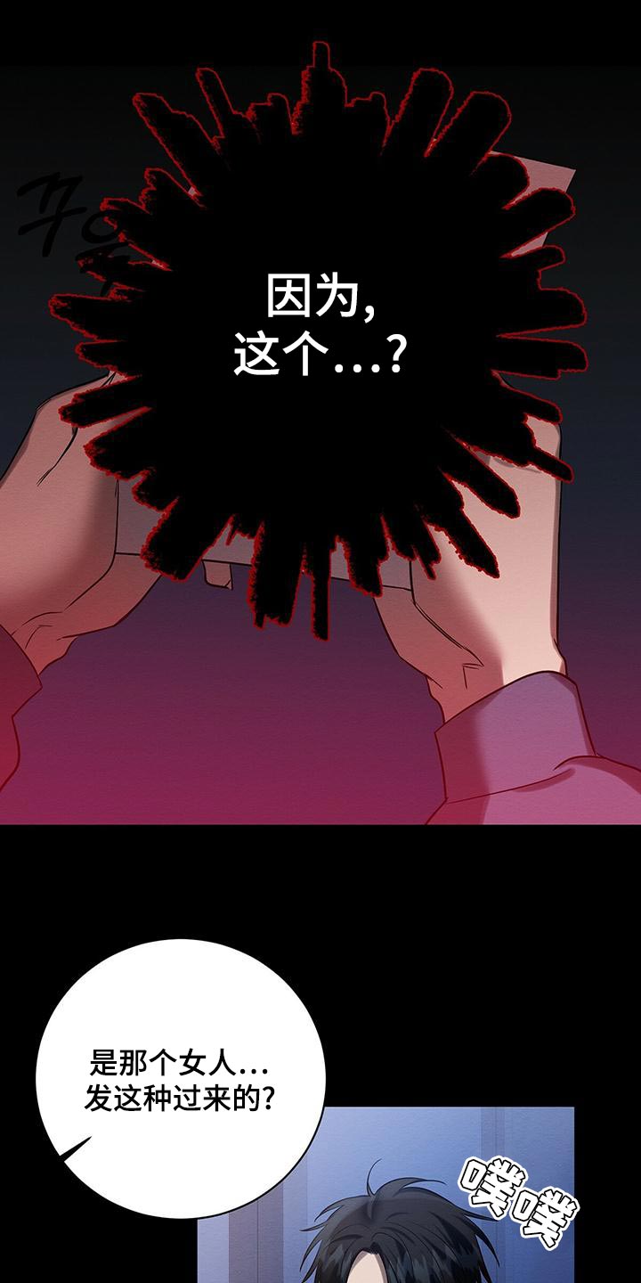 恶意降临漫画完整版在线观看漫画,第50章：要不要报仇2图