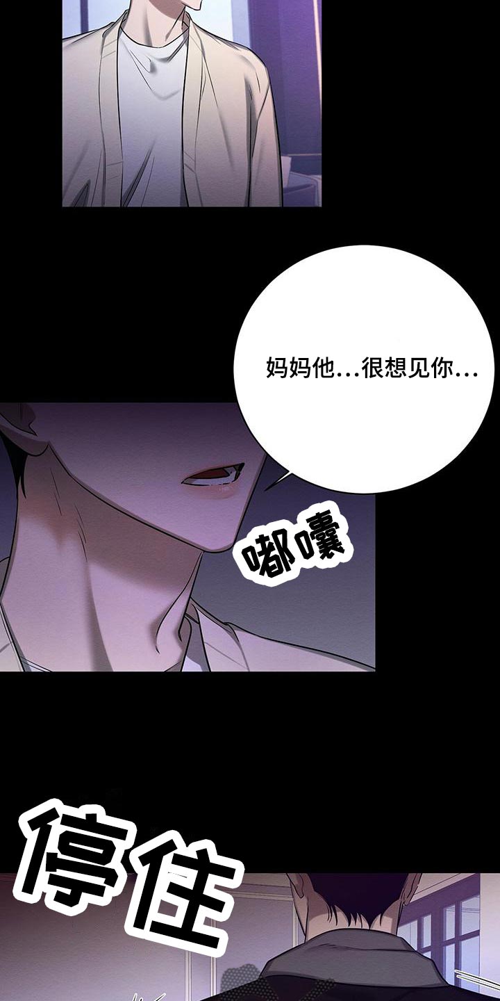 恶意降临漫画完整版在线观看漫画,第59章：真是好笑1图