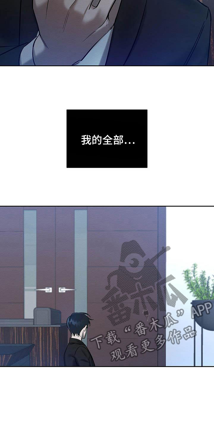恶意降临漫画完整版在线观看漫画,第22章：都是因为你2图