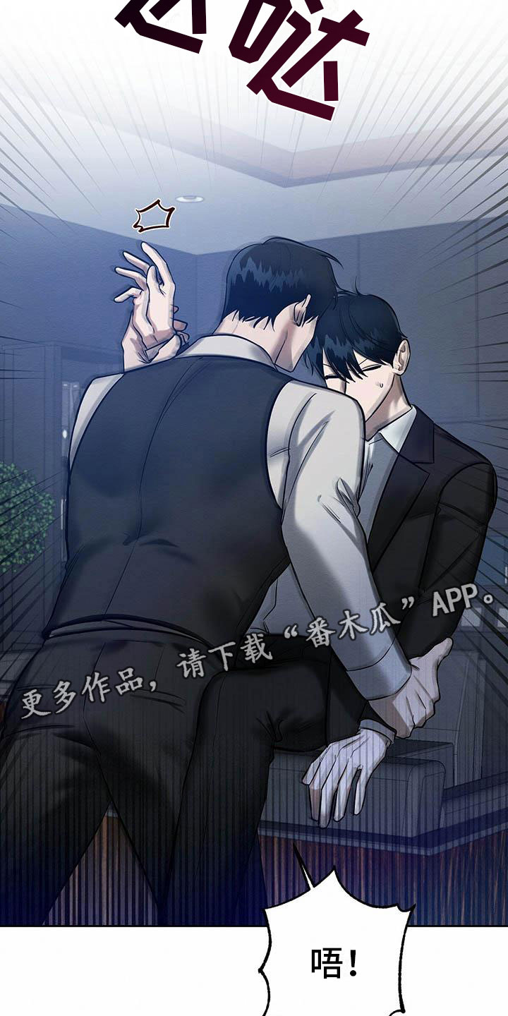 恶意降临漫画完整版在线观看漫画,第20章：没大没小2图