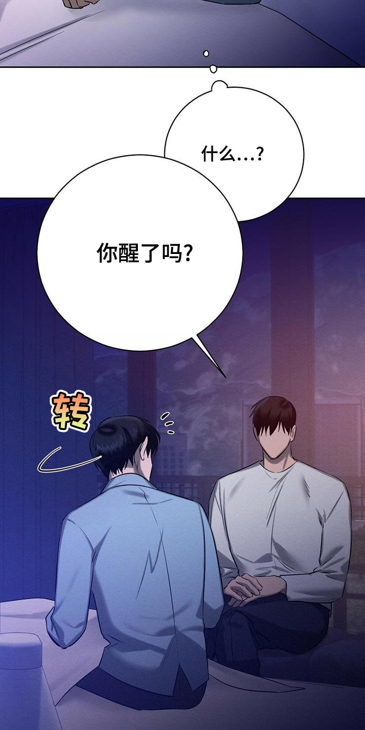 恶意降临漫画完整版在线观看漫画,第56章：送你回去1图