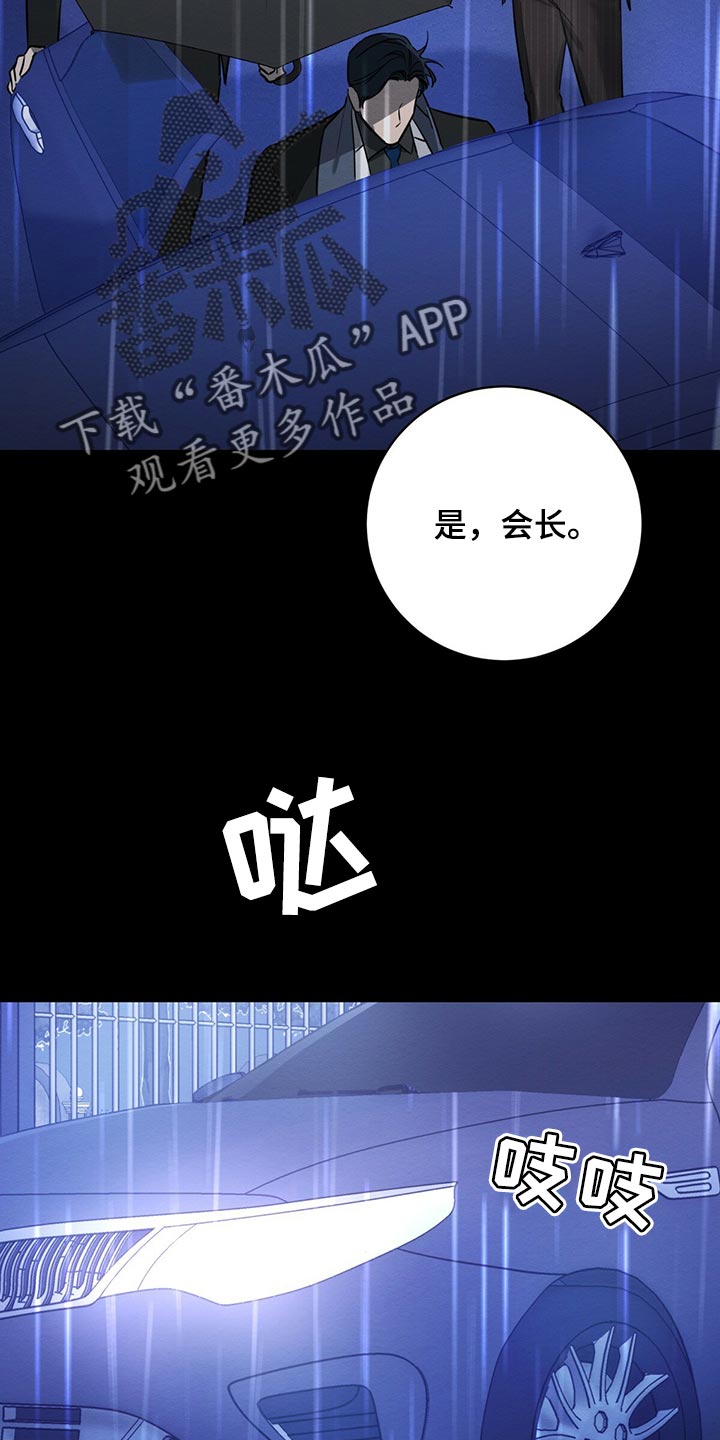 恶意降临漫画完整版在线观看漫画,第34章：不想看到的存在2图