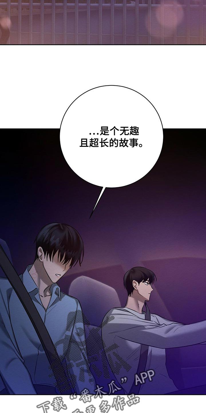 恶意降临漫画完整版在线观看漫画,第57章：我们家一样2图
