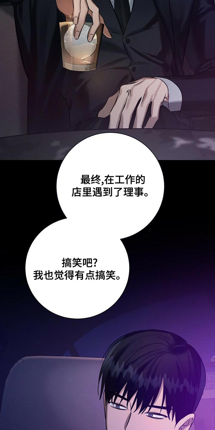 恶意降薪 如何跟公司谈漫画,第63章：我的复仇2图