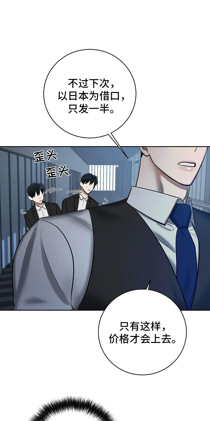 恶意降临漫画完整版在线观看漫画,第23章：摔下楼梯2图