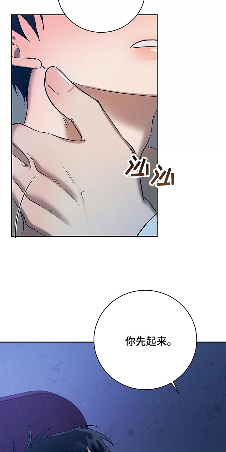 恶意降临漫画完整版在线观看漫画,第33章：吃药1图