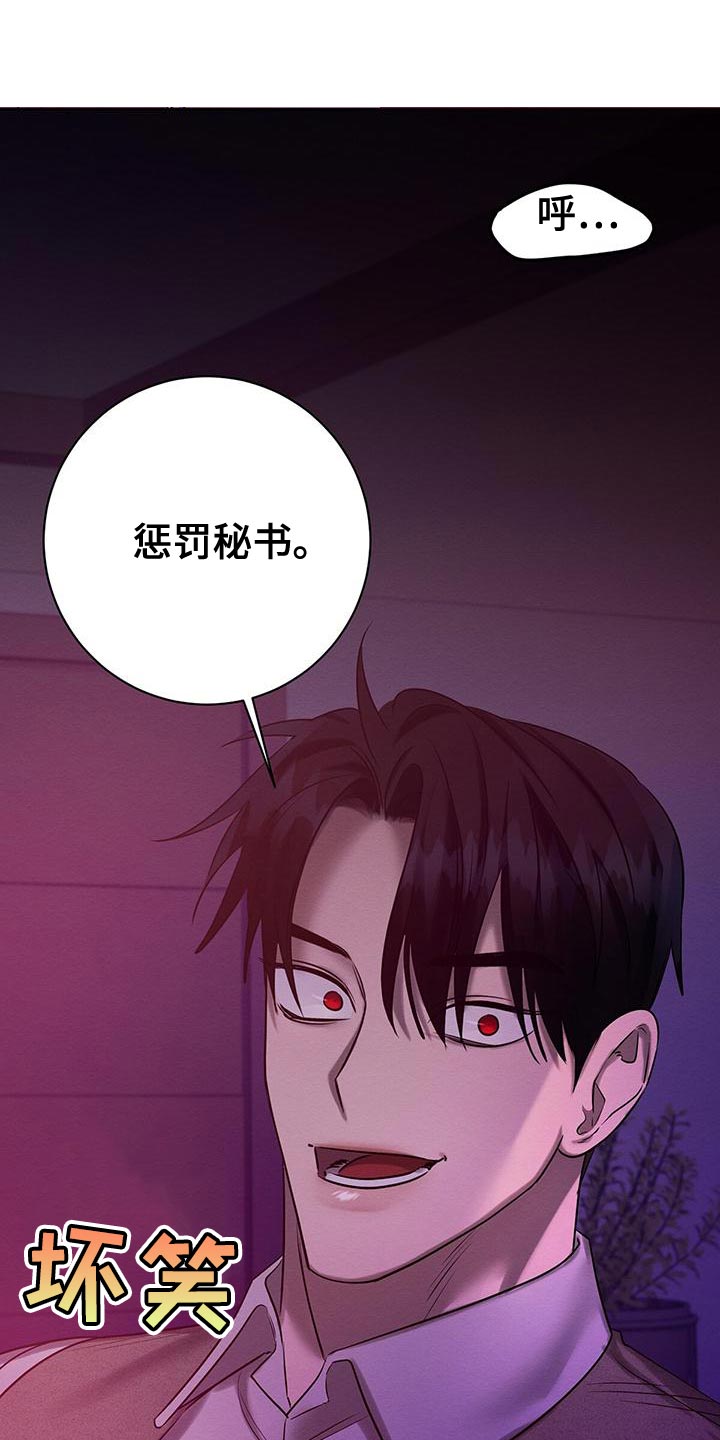 恶意降临漫画完整版在线观看漫画,第69章：惩罚2图