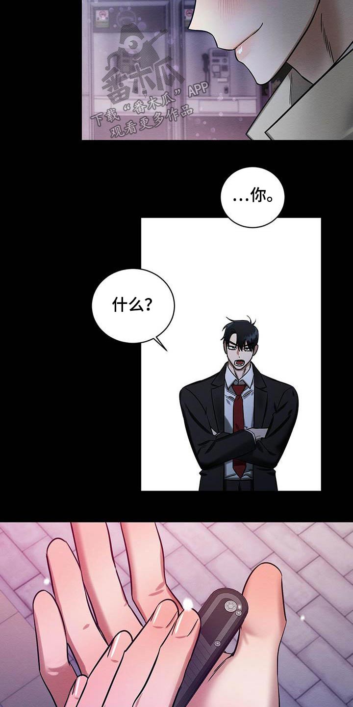 恶意降临漫画完整版在线观看漫画,第29章：毕业礼物1图