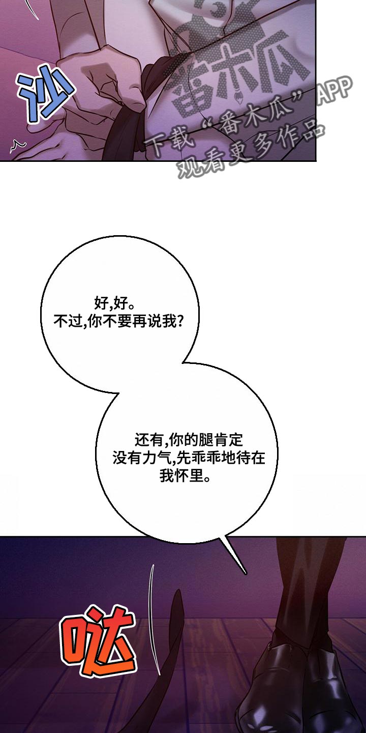 恶意降临漫画免费漫画,第68章：为什么总是伤害我2图