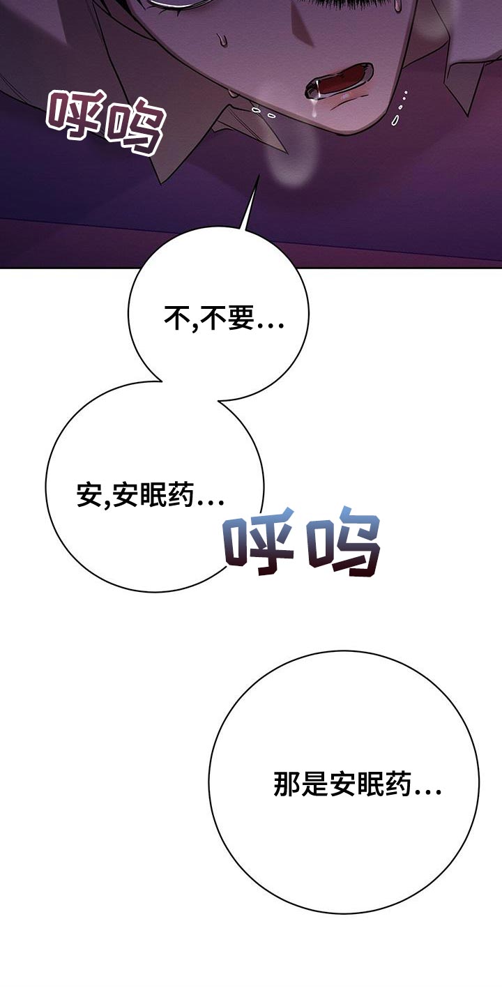 恶意降薪调岗的劳动赔偿金怎么算漫画,第66章：你别走2图