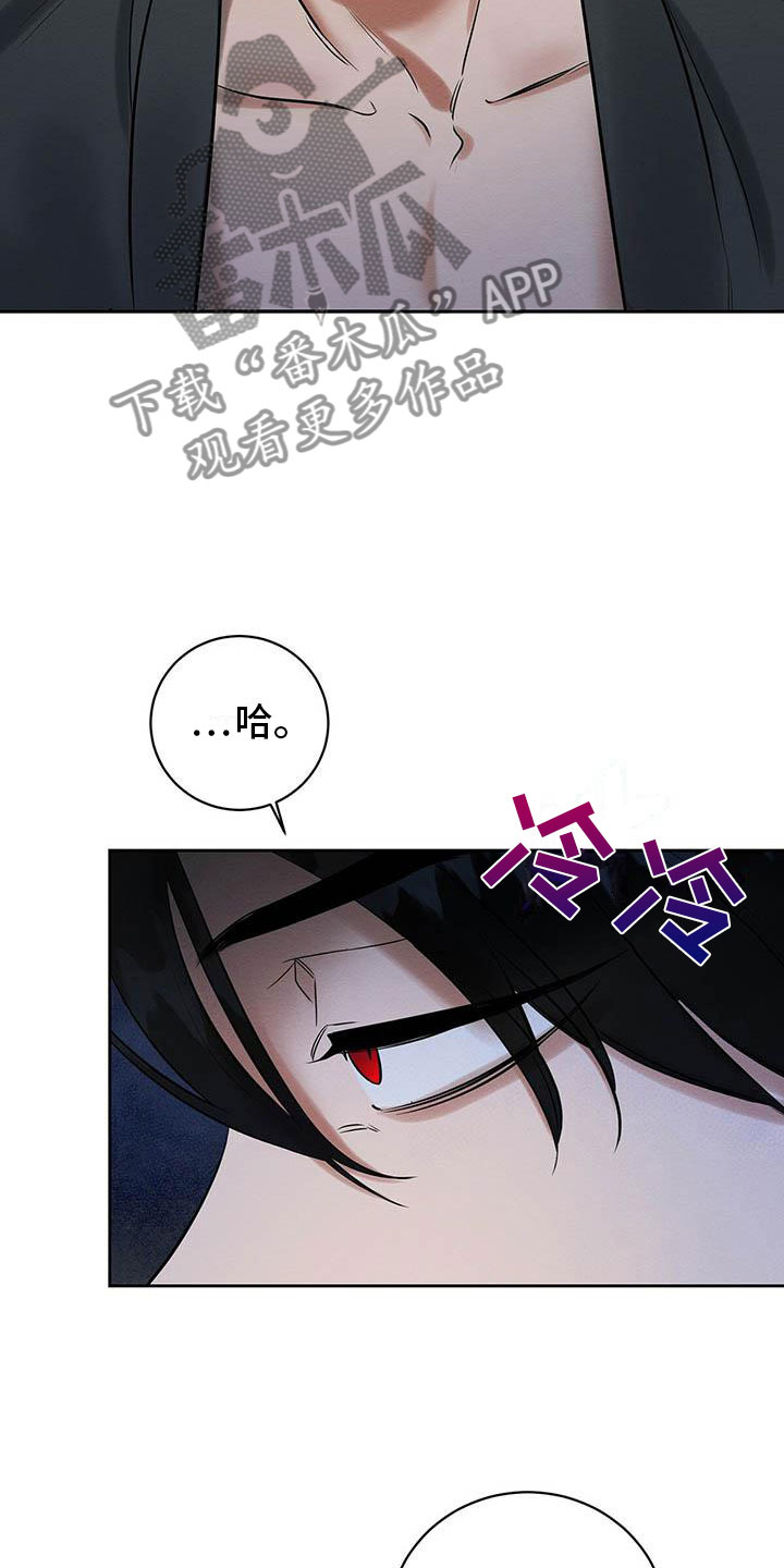 恶意降临漫画完整版在线观看漫画,第14章：被灌醉了1图