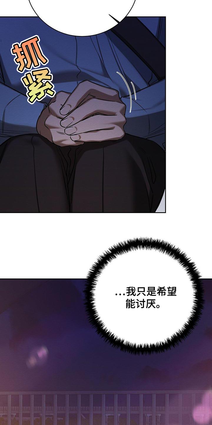 恶意降临漫画完整版在线观看漫画,第57章：我们家一样1图