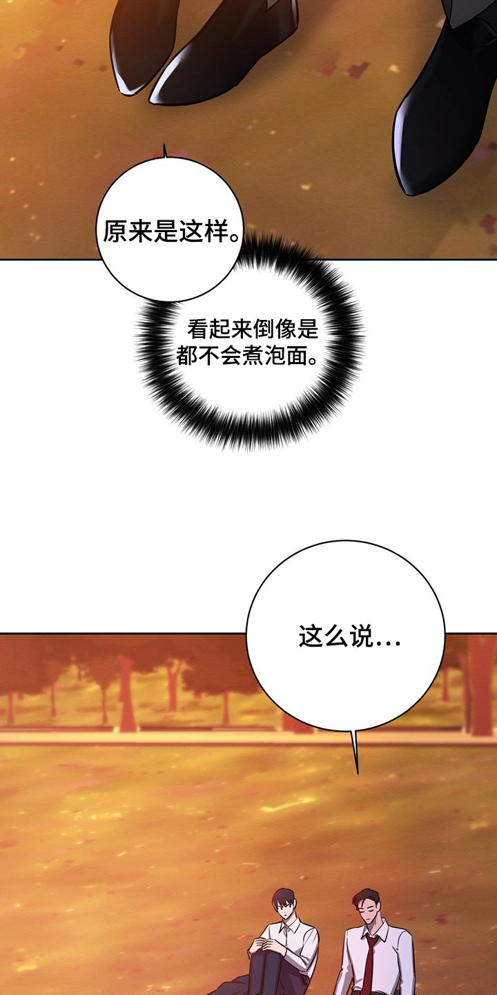 恶意降临在线阅读漫画,第38章：好奇的2图