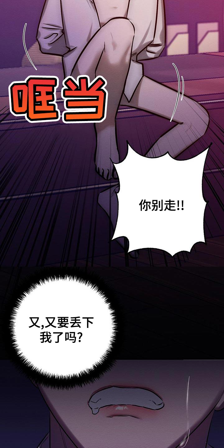 恶意降薪逼迫离职怎么赔漫画,第66章：你别走1图