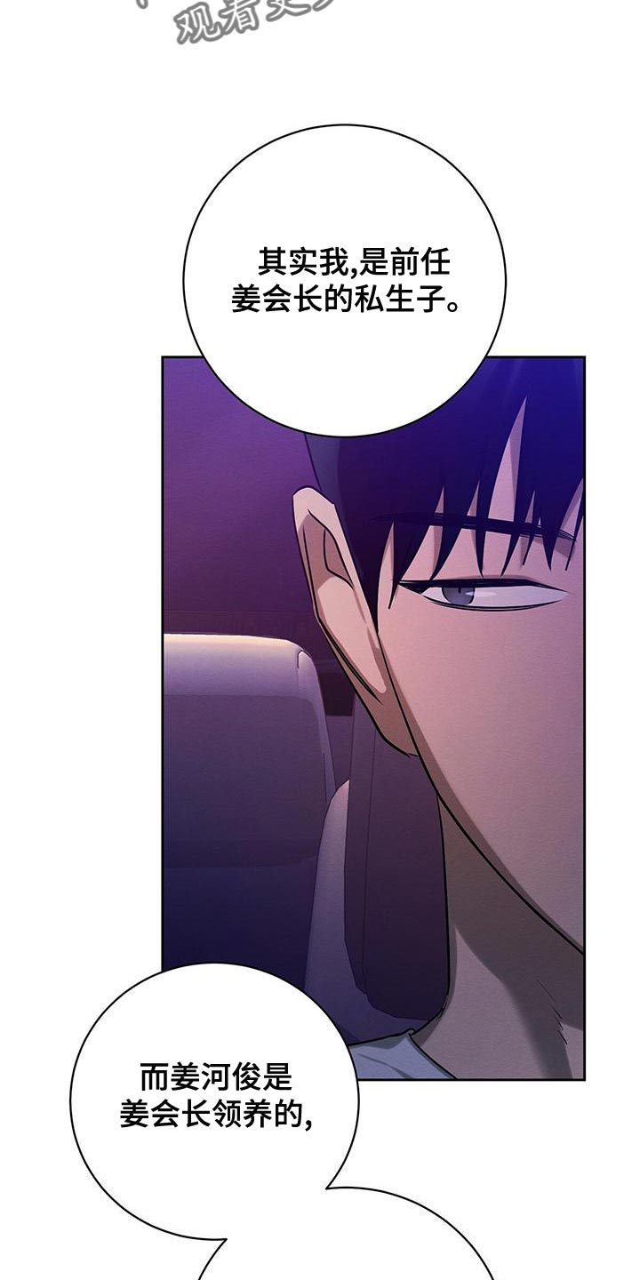 恶意降临漫画完整版在线观看漫画,第57章：我们家一样1图