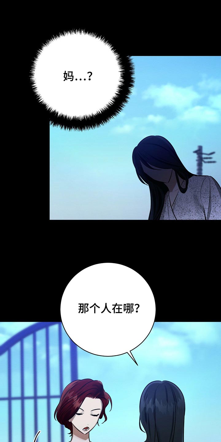 恶意降临漫画完整版在线观看漫画,第45章：天使2图