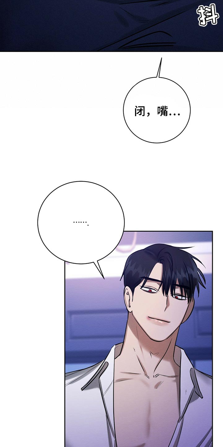 恶意降临漫画完整版在线观看漫画,第43章：撒谎2图