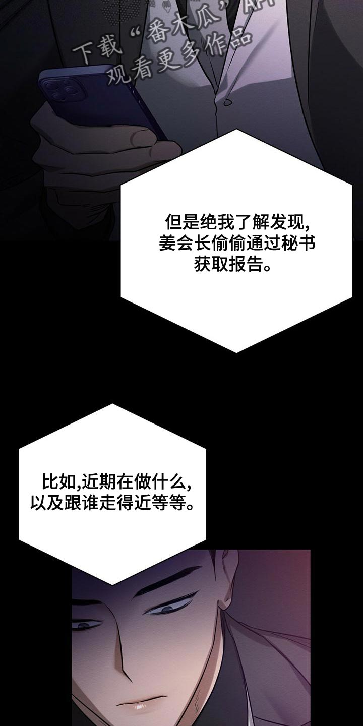 恶意降临漫画免费看漫画,第55章：你不要埋怨我2图