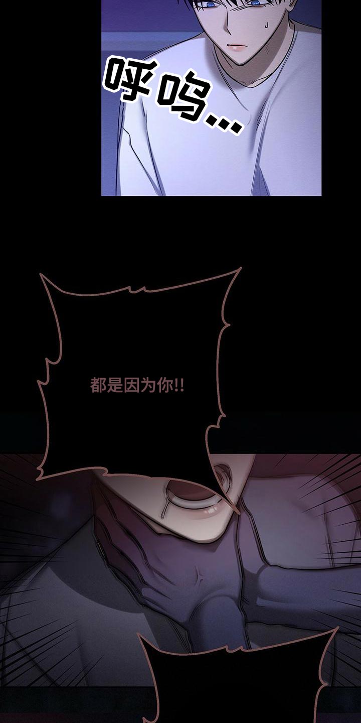 恶意降工资漫画,第60章：唯一对我好的人2图