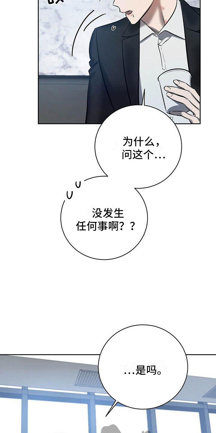 恶意降价属于不正当竞争吗漫画,第19章：现在才是开始1图