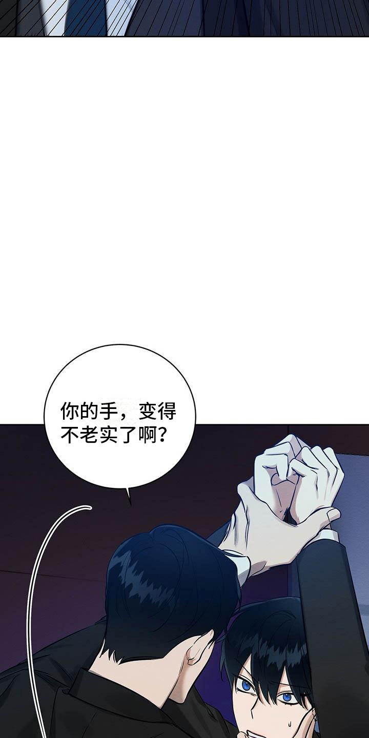 恶意降临漫画完整版在线观看漫画,第12章：笑一个吧2图