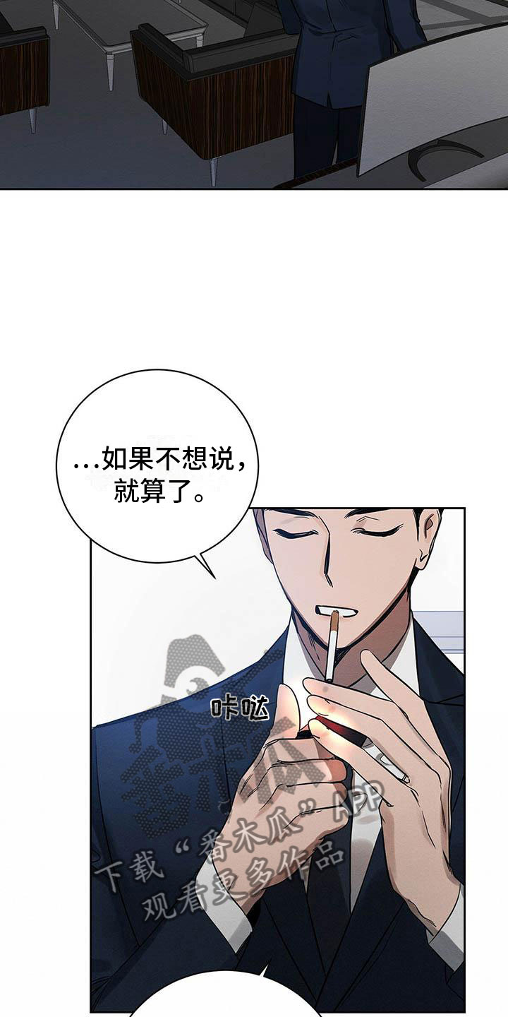 恶意降临漫画完整版在线观看漫画,第8章：欢迎加入我们2图