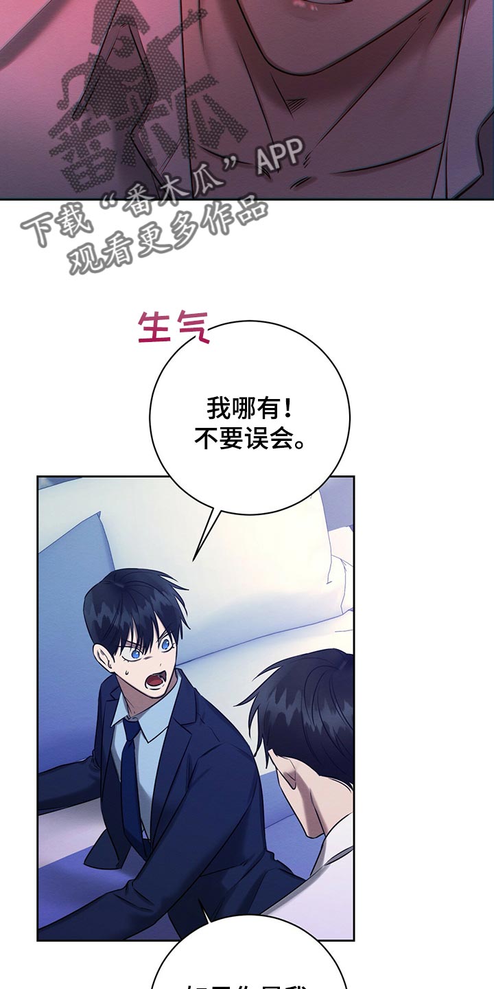 恶意降薪可以要回来吗漫画,第42章：想要更多吗1图
