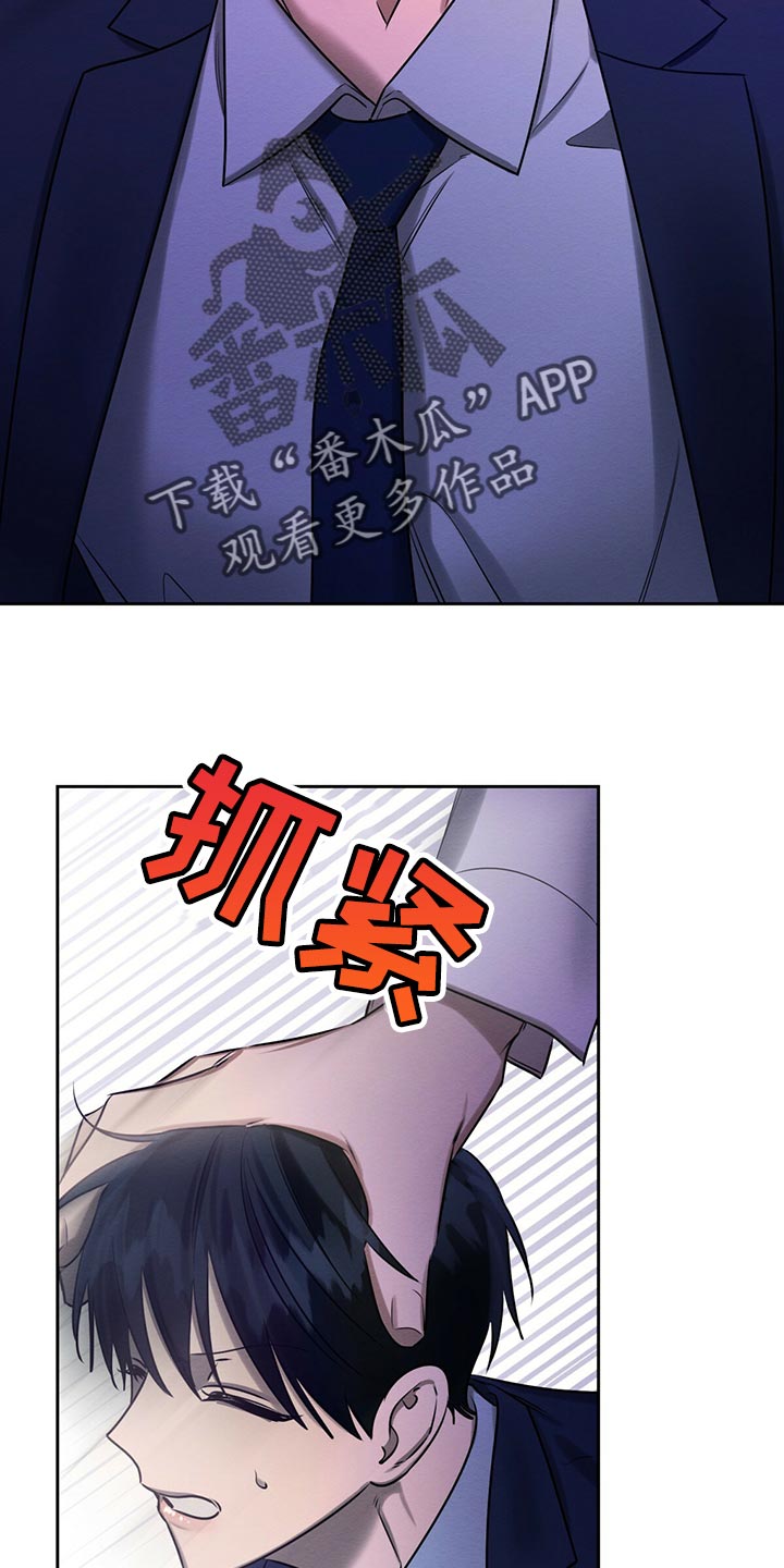 恶意降租漫画,第43章：撒谎2图