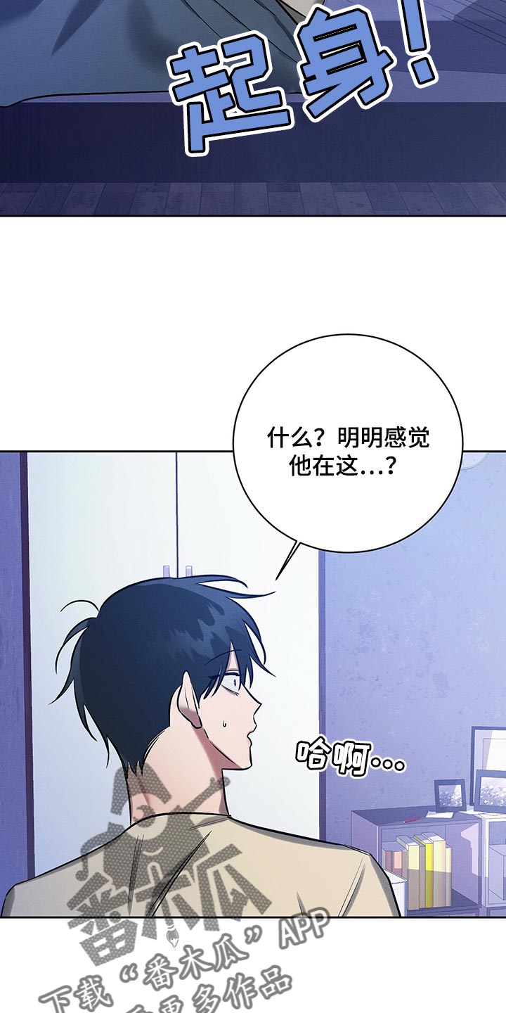 恶意降临漫画完整版在线观看漫画,第37章：做梦1图