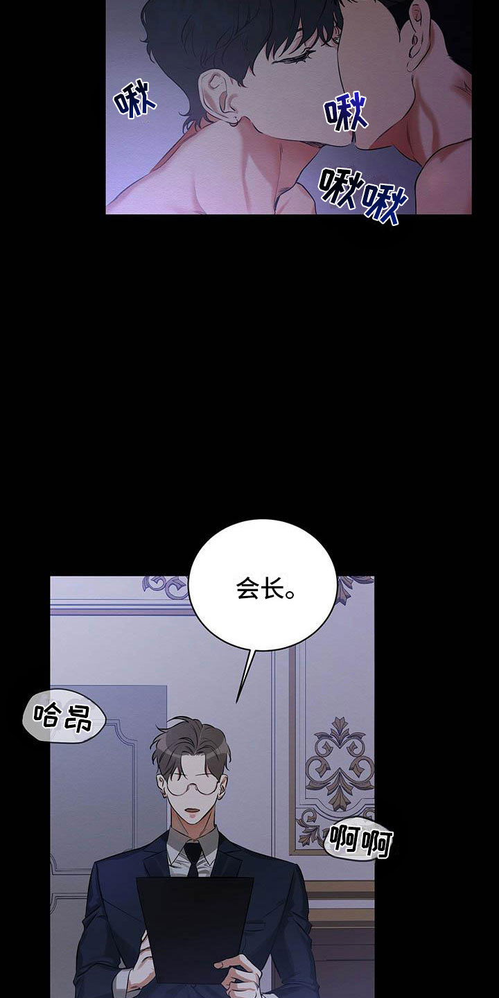 恶意降低市场价格会受什么处罚漫画,第1章：出狱1图