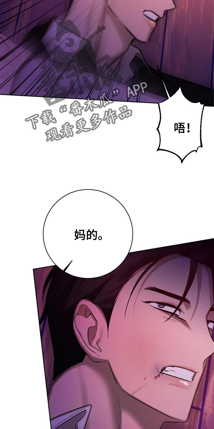 恶意降临漫画完整版在线观看漫画,第69章：惩罚2图