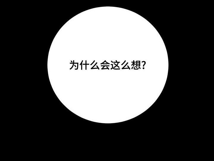 恶意降临漫画完整版在线观看漫画,第57章：我们家一样1图