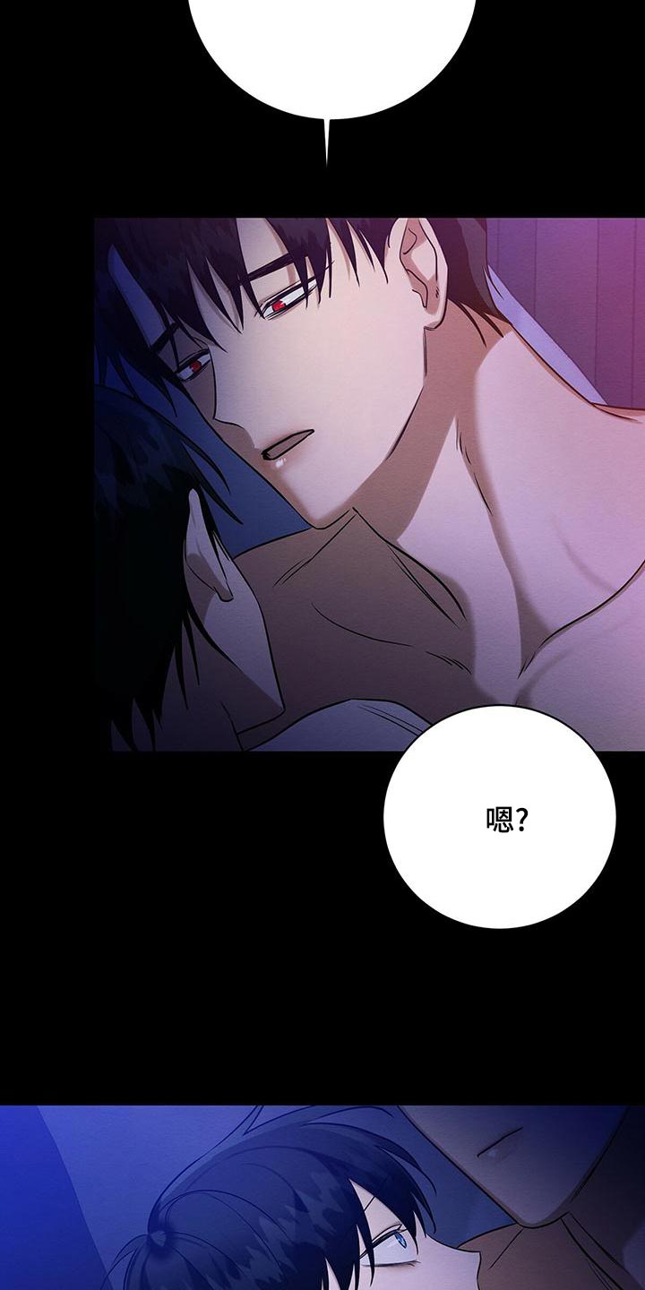 恶意降临漫画完整版在线观看漫画,第60章：唯一对我好的人1图