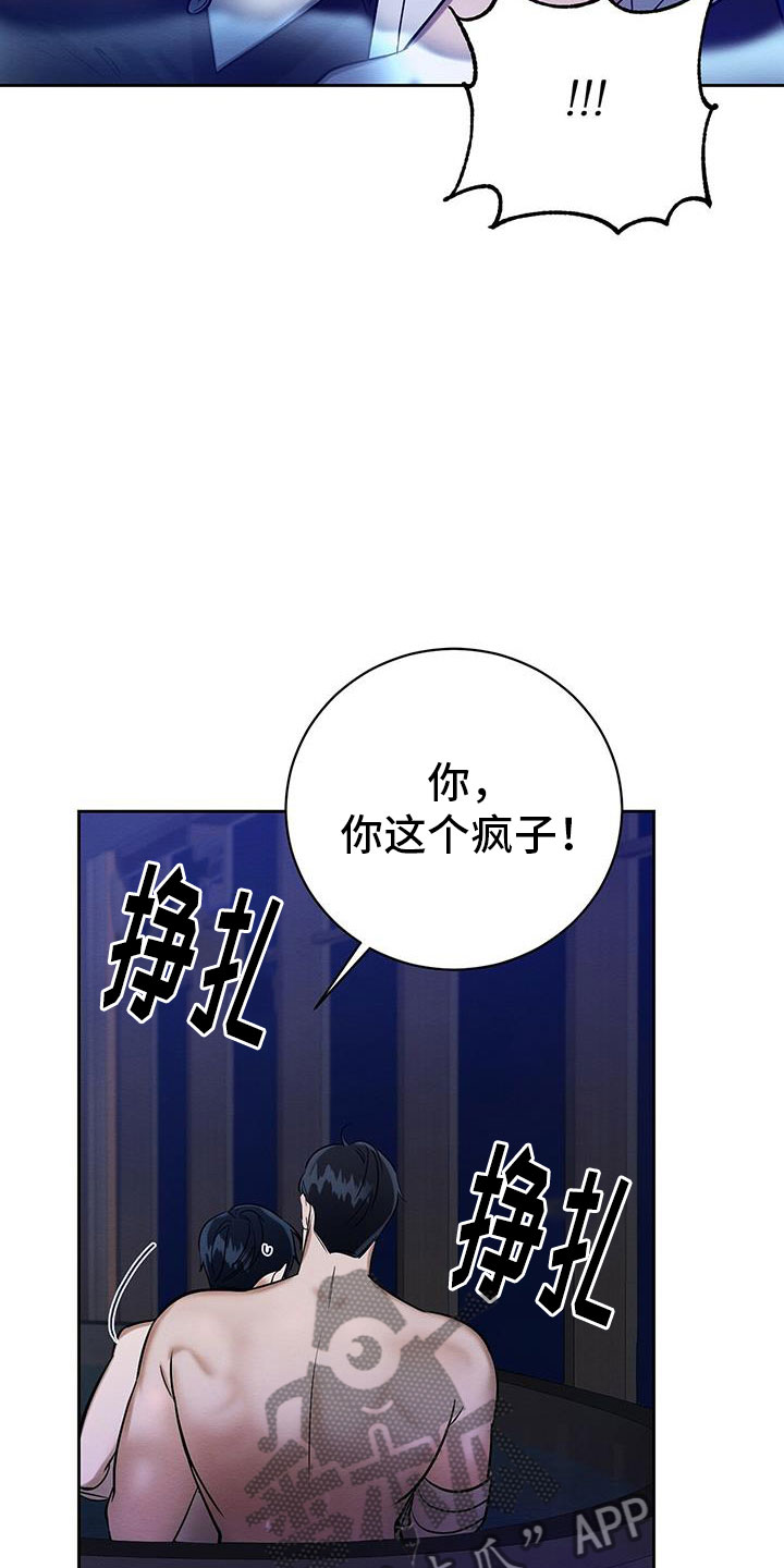 恶意降薪逼迫离职法律条文漫画,第26章：乖一点2图